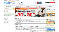 Desktop Screenshot of meishi-card.com
